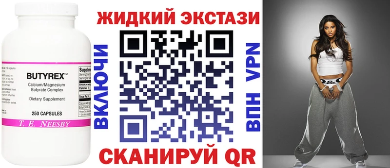 Бутират BDO 33%  купить наркотик  mega ССЫЛКА  Кувшиново 