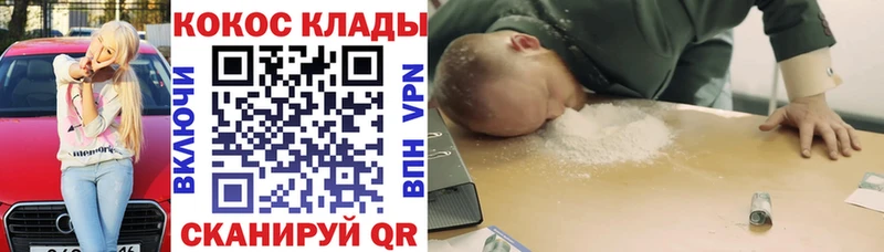ссылка на мегу ССЫЛКА  Кувшиново  Cocaine Боливия 
