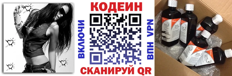 Codein Purple Drank Кувшиново