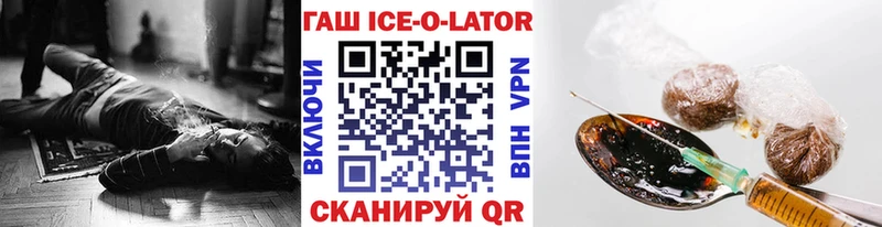 это формула  Кувшиново  Гашиш Ice-O-Lator 