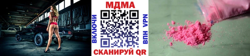 где купить   Кувшиново  МДМА молли 